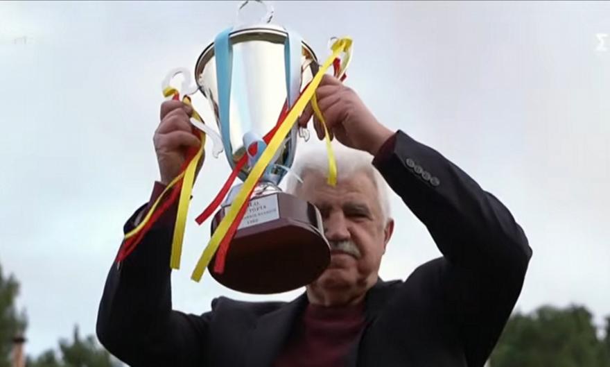 Το… χαμένο Κύπελλο της Καστοριάς που κατασχέθηκε - Η άγνωστη ιστορία