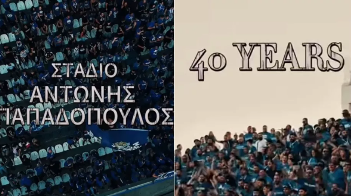 ΑΝΟΡΘΩΣΗ: «40 χρόνια γεμάτα ένδοξες στιγμές...» (ΒΙΝΤΕΟ)