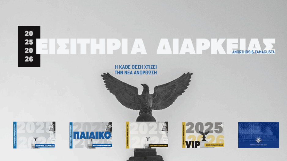 Η Ανόρθωση ενημερώνει για τα διαρκείας…