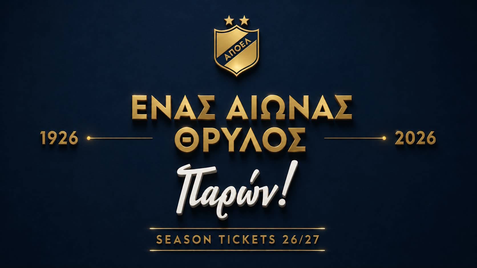ΑΠΟΕΛ: Ξεπέρασαν τις 6.200 τα διαρκείας – «Στα 100 χρόνια του Θρύλου δεν περισσεύει κανείς!»