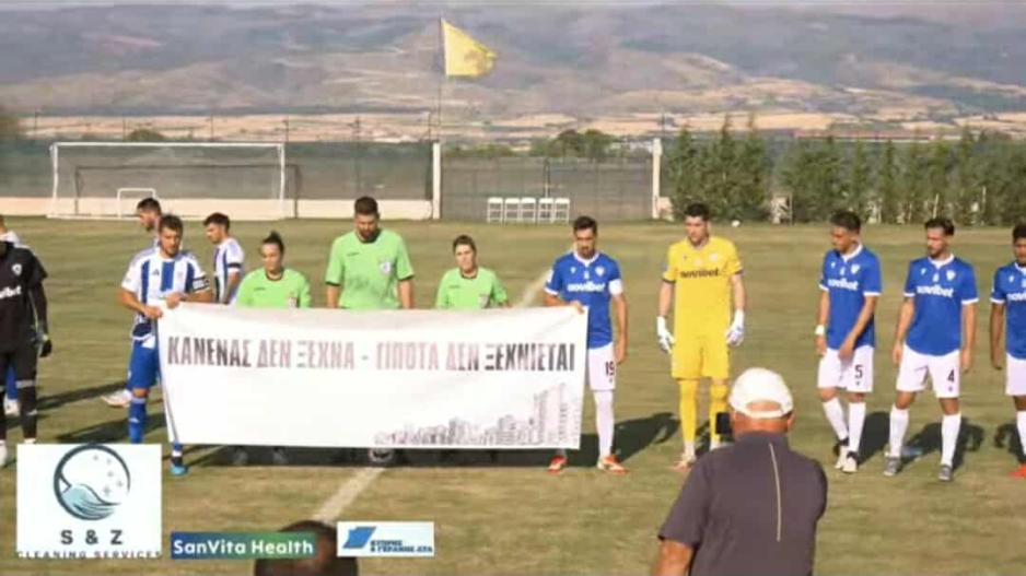 Πανό για την εισβολή: Κανένας δεν ξεχνά τίποτα δεν ξεχνιέται ‘