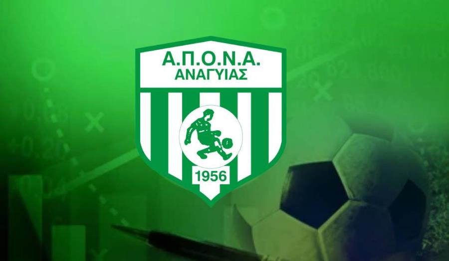 Οι μεταγραφές του ΑΠΟΝΑ Ανάγυιας (2026/27)