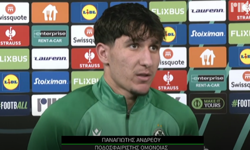 Π. Ανδρέου: «Να γράψω ιστορία με την Ομόνοια και να πάρω όσα περισσότερα τρόπαια γίνεται»