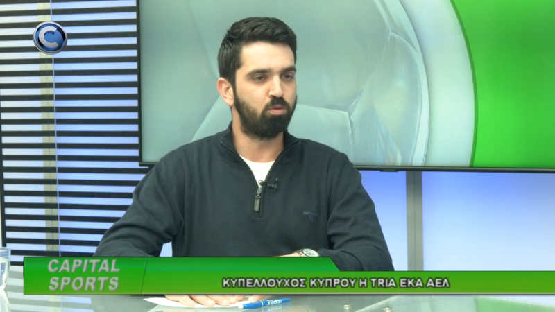 Ήταν κόουτς του Μονιάτη στις ακαδημίες η Κάλια! Γιατί θα σταματούσε το μπάσκετ (VIDEO) 