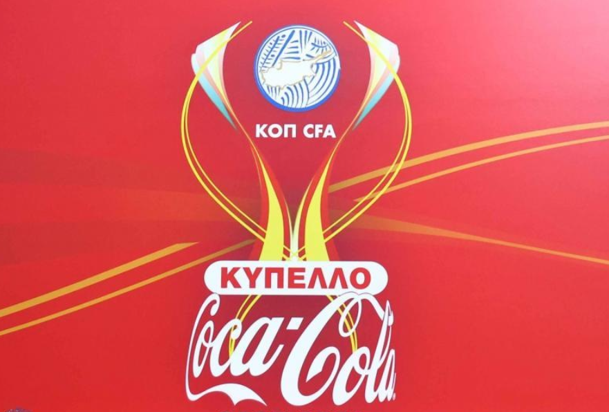 Κύπελλο Κύπρου: LIVE τα τρία σημερινά (07/01) ματς για τη φάση των «16»