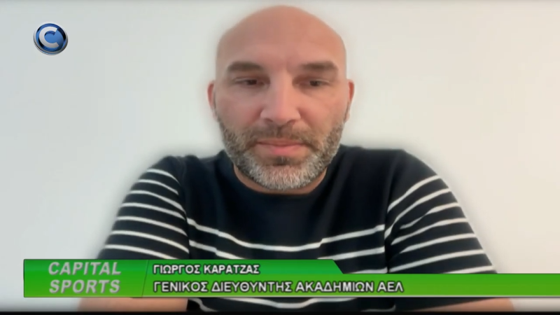 Ακαδημία ΑΕΛ: Περιμένουν «καρπούς» για την επαγγελματική ομάδα προσεχώς; (VIDEO) 