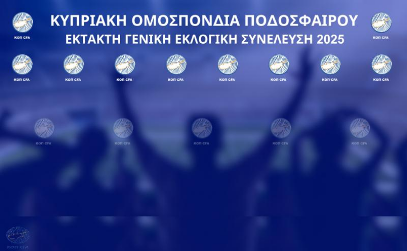 Εκπρόσωποι της FIFA και της UEFA στην αυριανή (24/06) Γενική Συνέλευση της ΚΟΠ