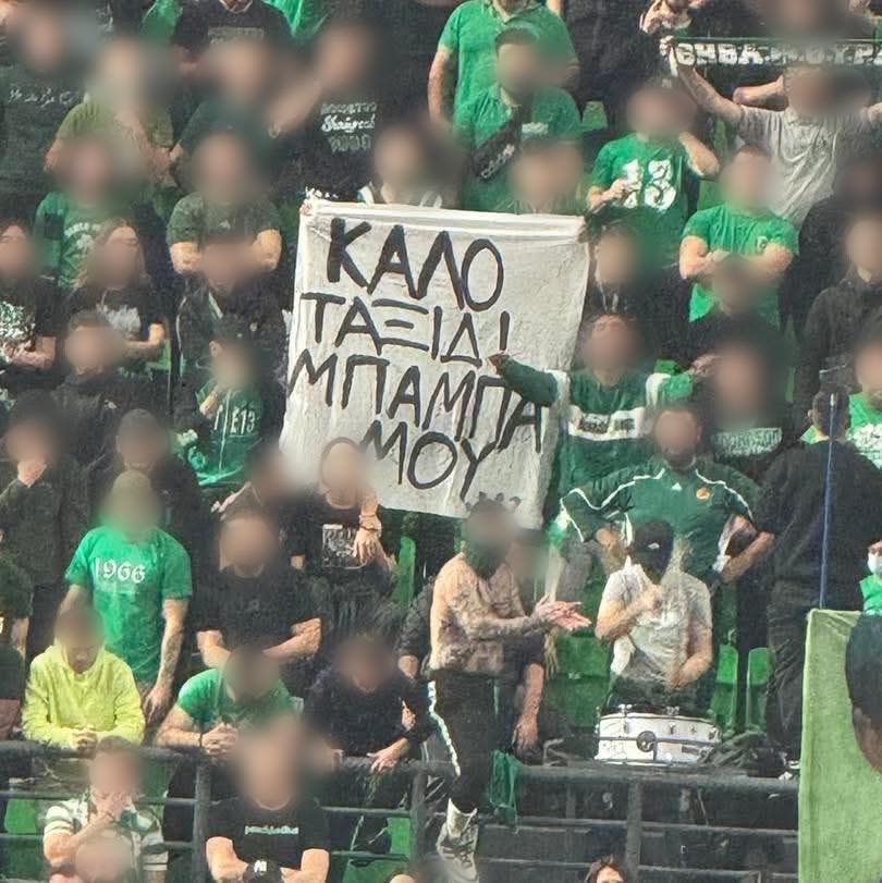 Το πανό που ΣΥΓΚΛΟΝΙΣΕ όλους στο ΟΑΚΑ!