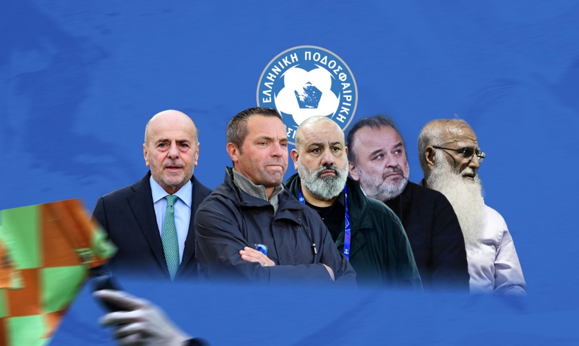 Τι πιο σύνηθες: XΑΜΟΣ στη συνεδρίαση της ΕΠΟ για τη διαιτησία!