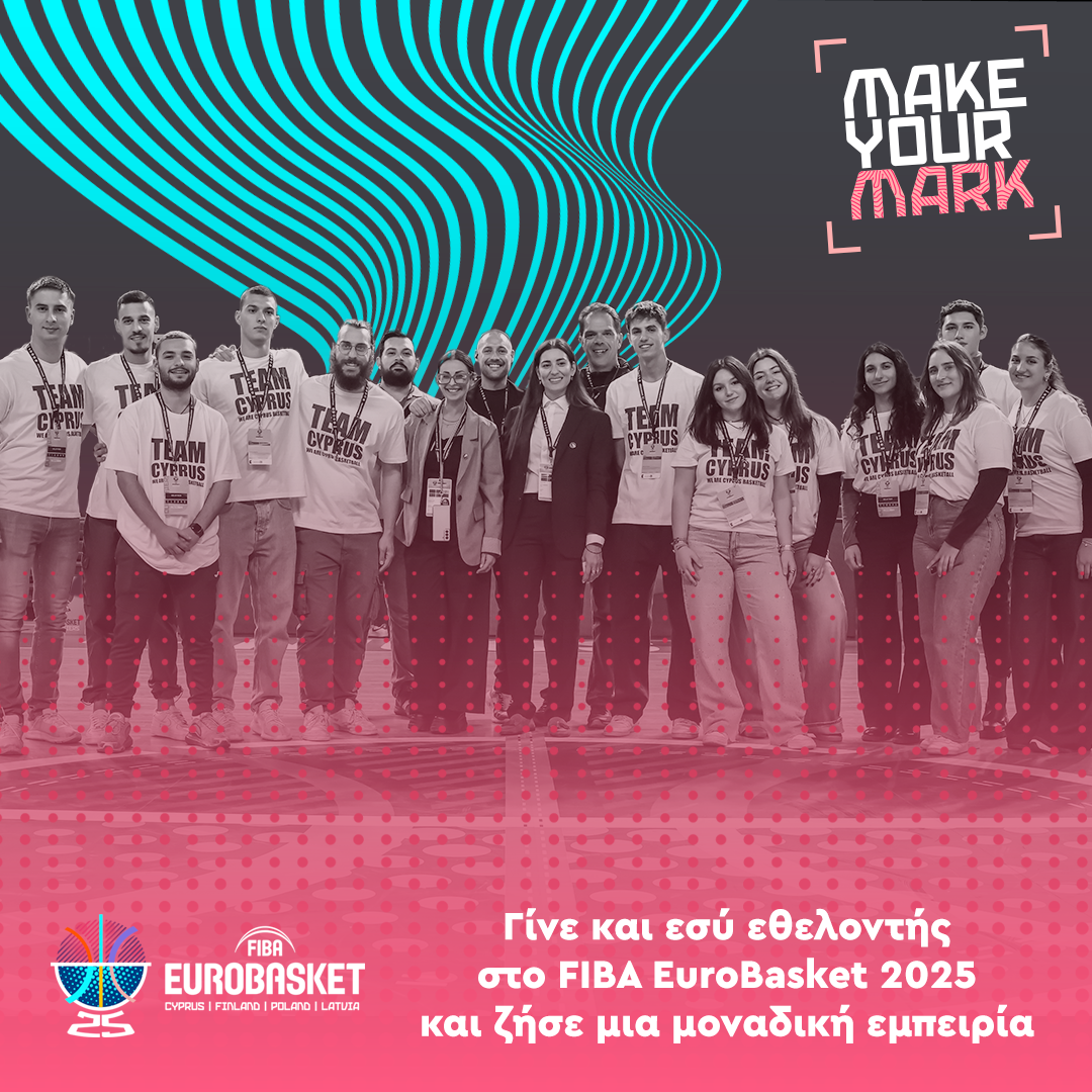 Νέες θέσεις εθελοντών για το FIBA EuroBasket 2025!
