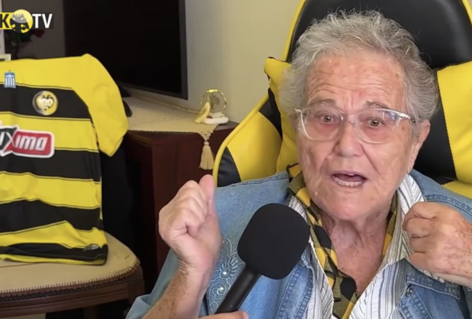 Γιαγιά από την Κρήτη: «Η ΑΕΚ είναι η καρδιά μας, η θρησκεία μας» (BINTEO)