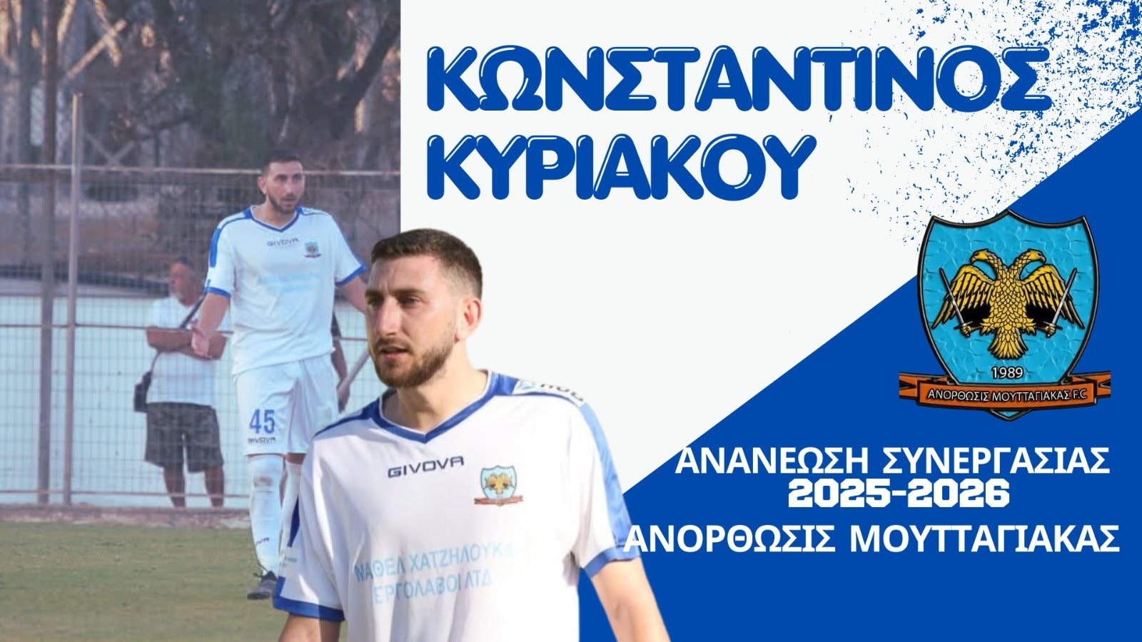 Ανανέωσε στην Ανόρθωση Μουτταγιάκας ο Κωνσταντίνος Κυριακου