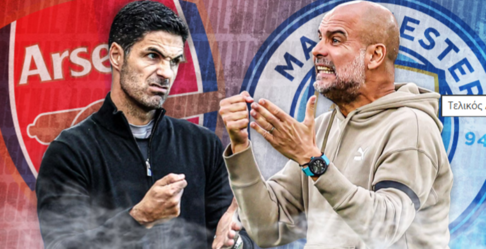 Τελικός Λιγκ Καπ: Ο Αρτέτα για πρώτο τίτλο μετά το 2020 και χωρίς φόβο απέναντι στον... «δάσκαλο» του!