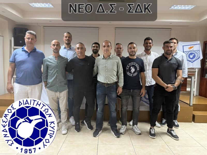 Καταρτίστηκε σε Σώμα το νέο Δ.Σ. του Συνδέσμου Διαιτητών Κύπρου