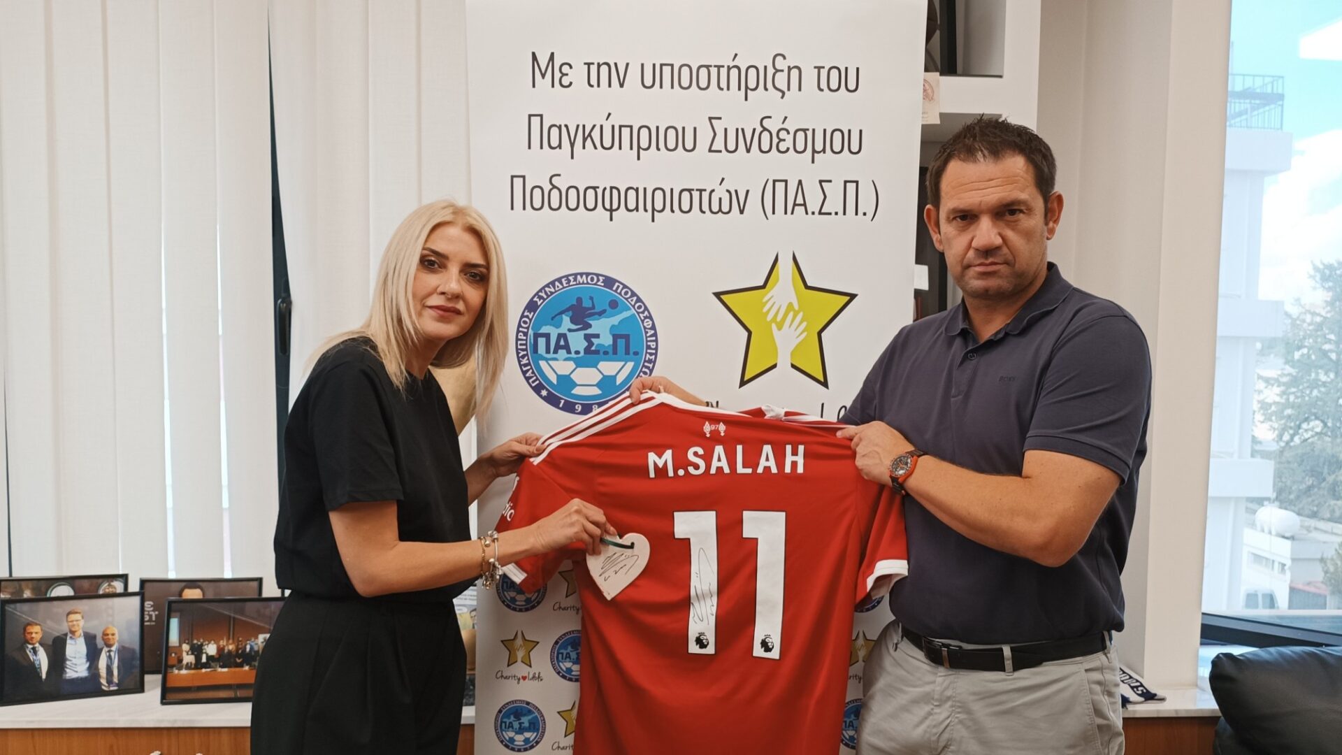 Ο ΠΑ.Σ.Π. δίπλα στo «νερό και χΡώμα» με.. Mohamed Salah!