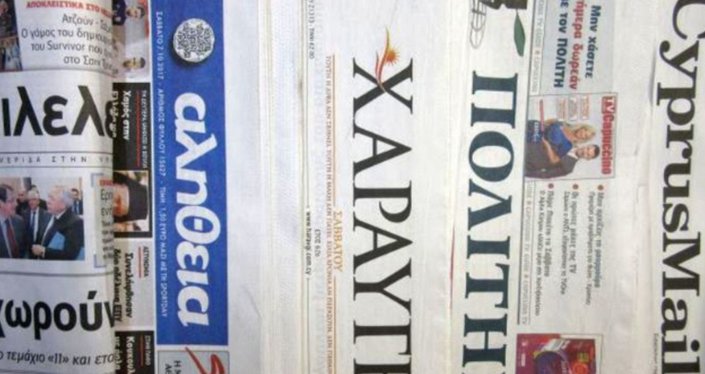 Αναβρασμός στον ΔΗΣΥ, φόβοι για σχίσμα στην Εκκλησία και νέες αυξήσεις στα καύσιμα – Τα πρωτοσέλιδα της Τετάρτης