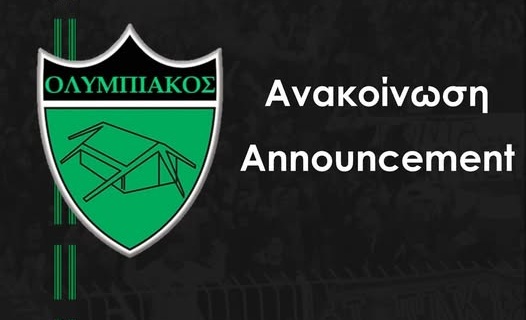 Ανακοίνωση για το τροχαίο ατύχημα έξω από το γήπεδο