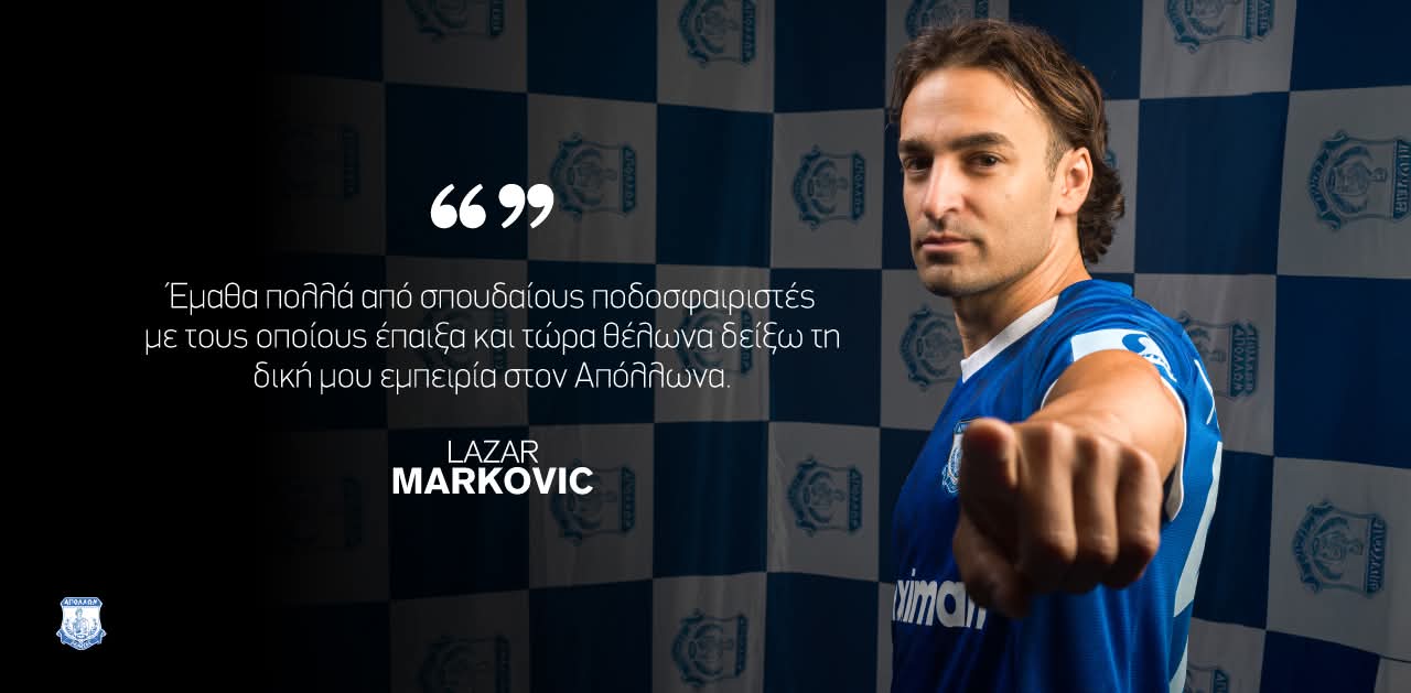 Λαζαρ Μαρκοβιτς: «Θελω να επιστρεψω με τον Απολλωνα στα σαλονια της Ευρωπης»