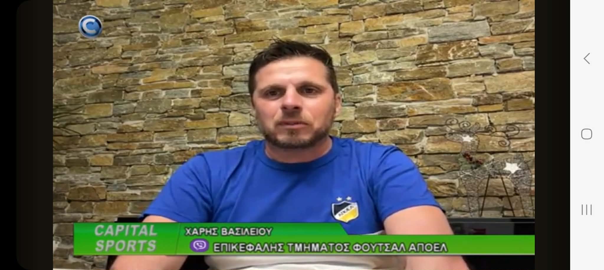 ‘Κυνηγούμε το νταμπλ στο φουτσαλ ‘, Χάρης Βασιλείου στην ΤV- Εκτίμηση για τον ποδοσφ. ΑΠΟΕΛ (ΒΙΝΤΕΟ)