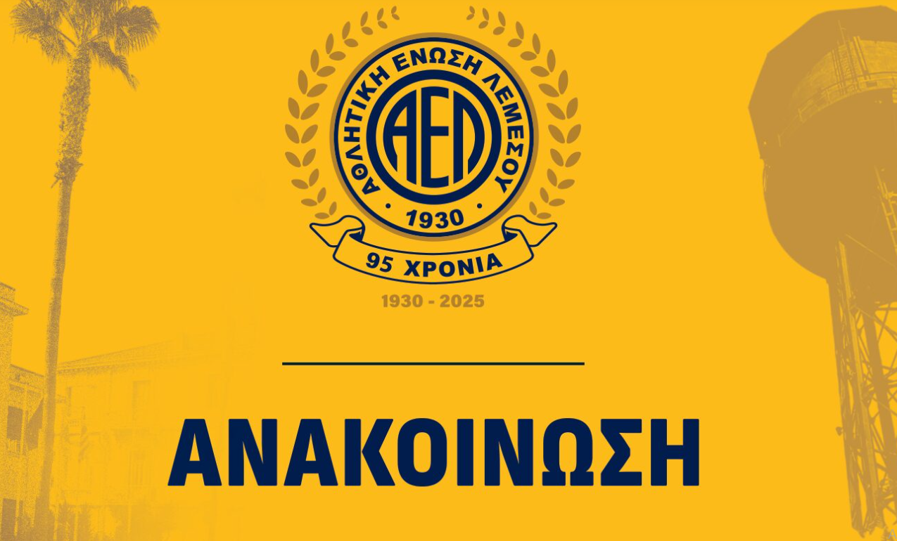 Πληροφορίες για το φιλικό ΑΕΛ-Ακρίτας Χλώρακας…