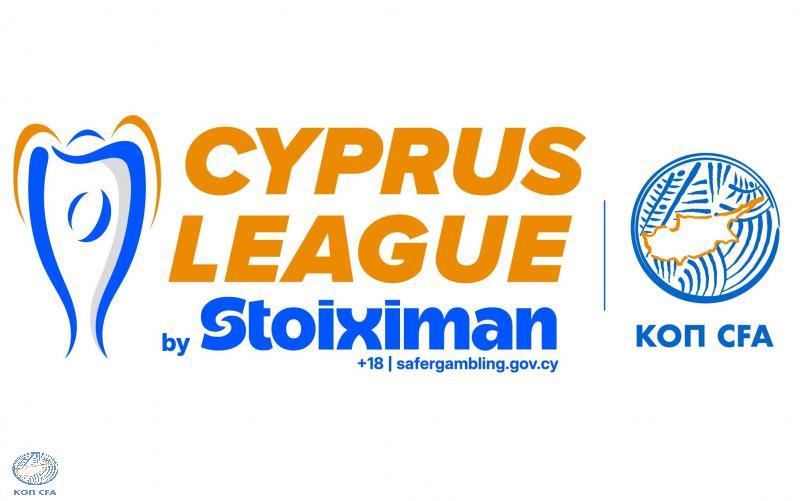 Stoiximan MVP και καλύτερα τέρματα Ιανουαρίου