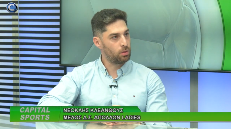 Καμπανάκι προς την ΚΟΠ για το γυναικείο ποδόσφαιρο (VIDEO)