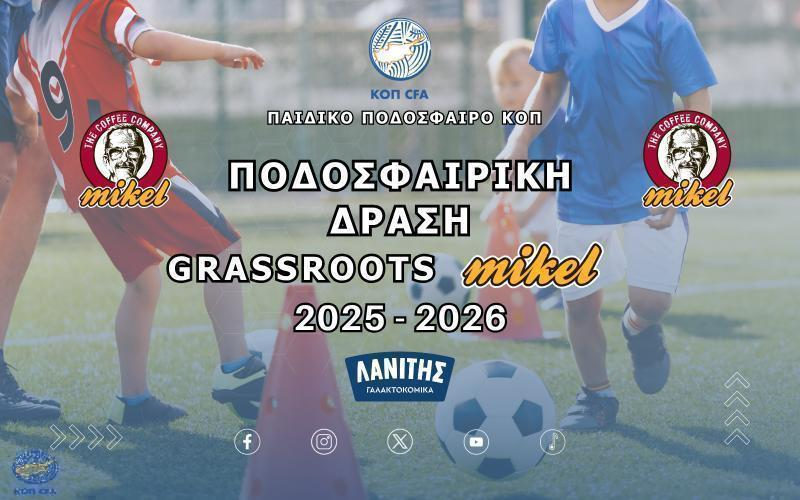 Το πρόγραμμα της ημιτελικής φάσης του Κυπέλλου Grassroots