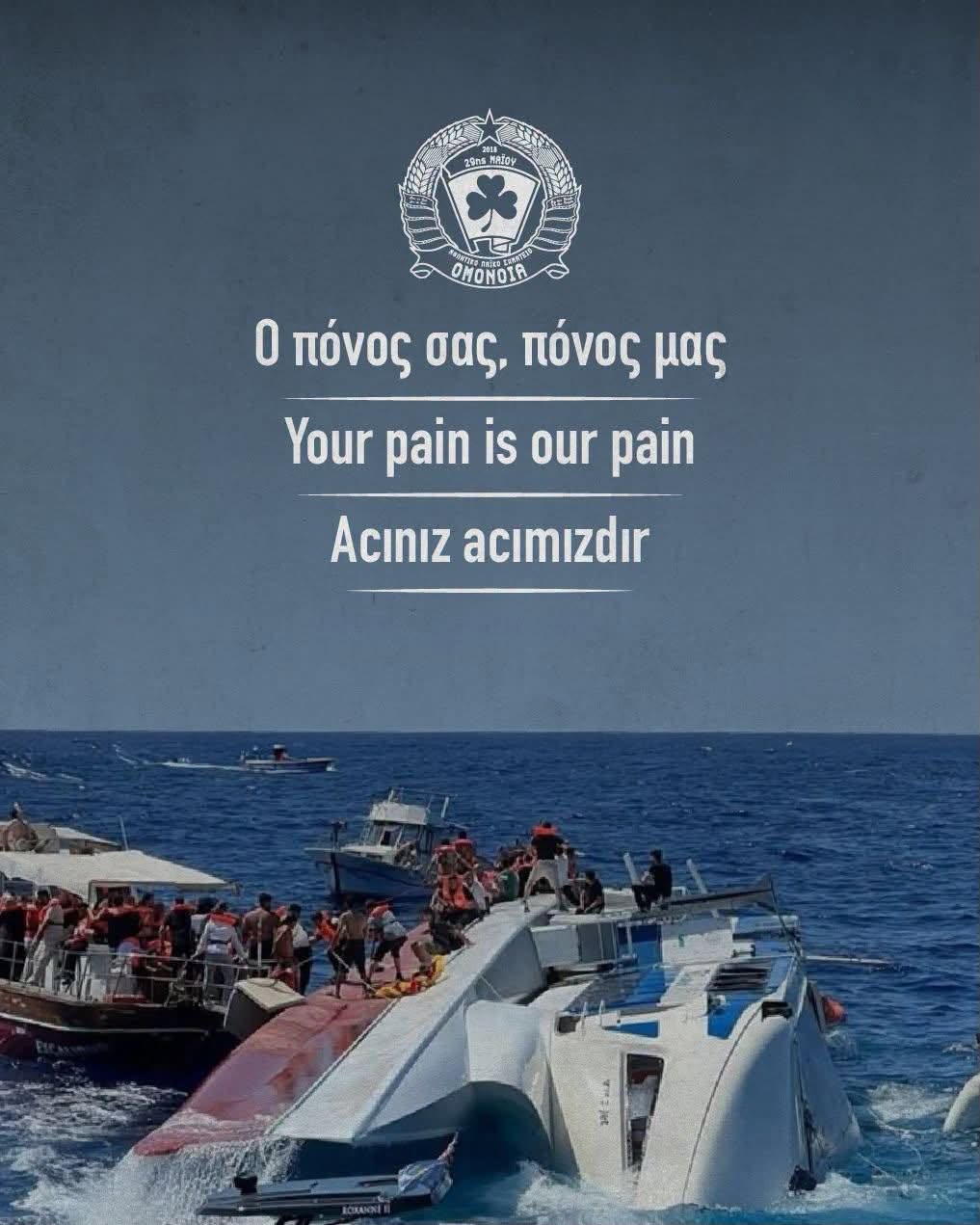 Το μήνυμα για την τραγωδία στην Κερύνεια: «Ο πόνος σας… πόνος μας»