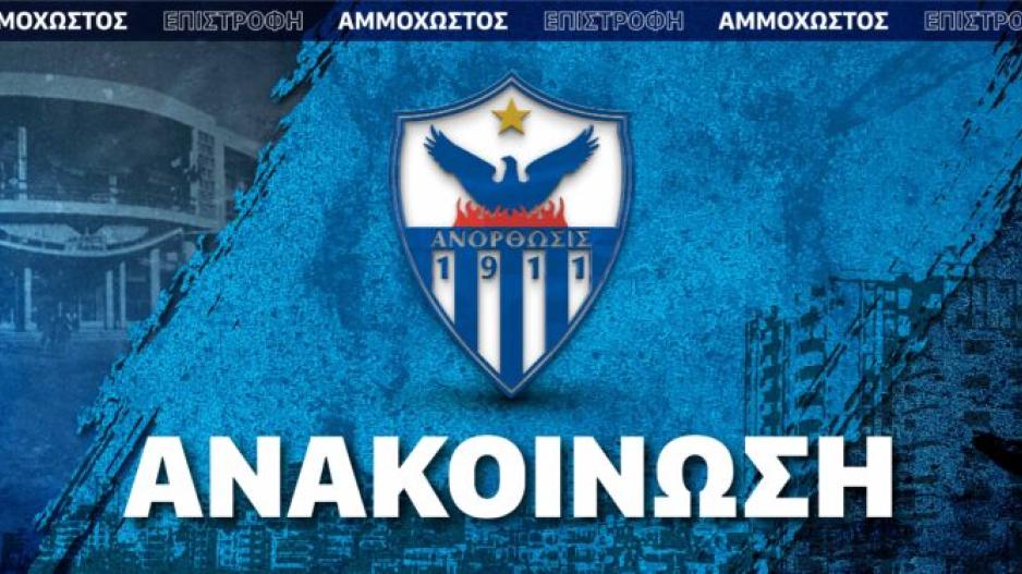 Στις 8 Αυγούστου η Γενική Συνέλευση της Εταιρείας Στις 8 Αυγούστου η Γενική Συνέλευση της Εταιρείας