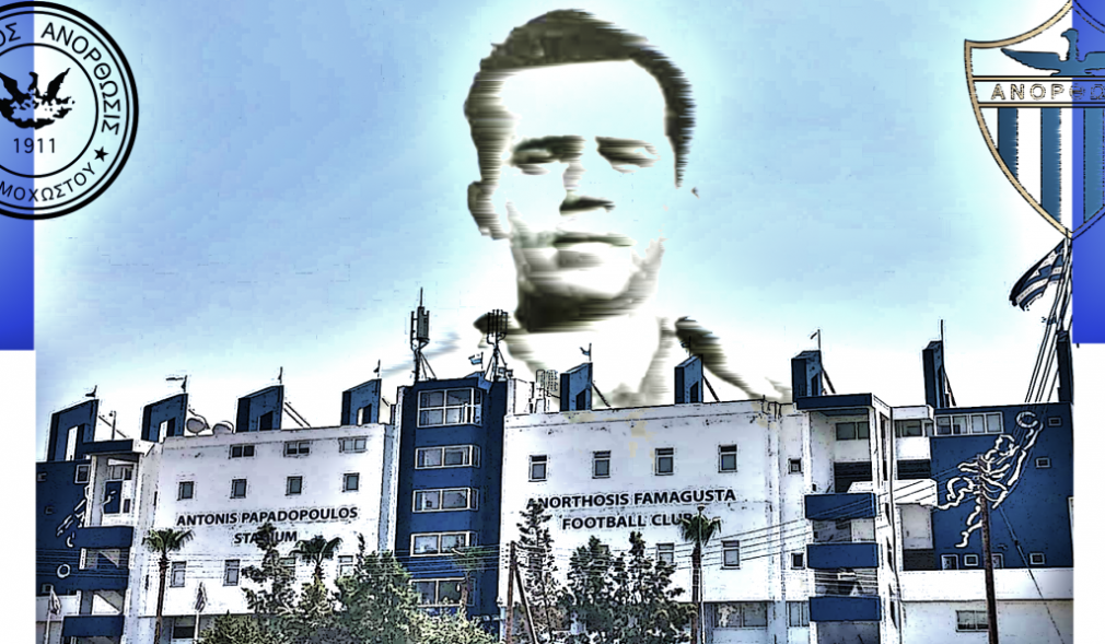 Αντώνης Παπαδόπουλος – Ο άνθρωπος, ο αθλητής, ο αγωνιστής, ο θρύλος Αντώνης Παπαδόπουλος – Ο άνθρωπος, ο αθλητής, ο αγωνιστής, ο θρύλος