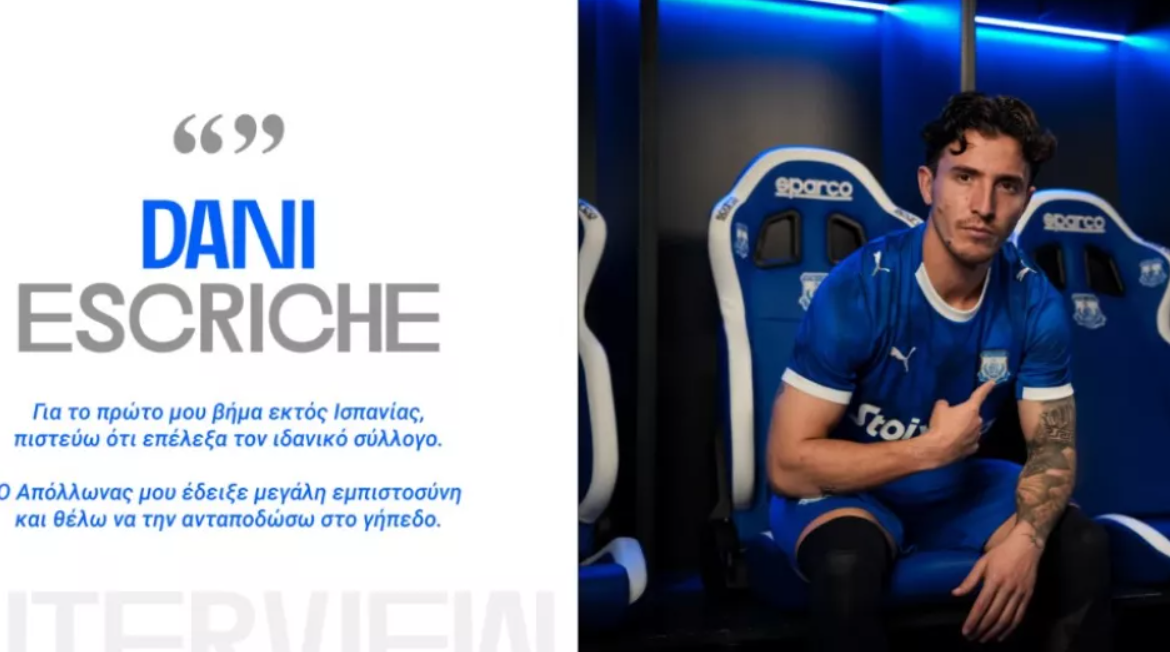 «Μίλησα με τον Μπράντον Τόμας - Μου είπε τα καλύτερα»