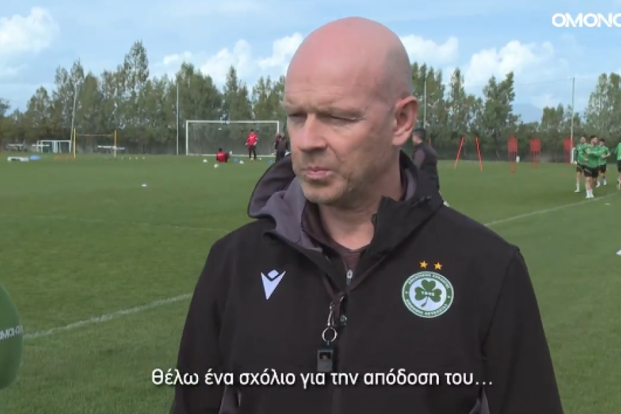 ΜΠΕΡΓΚ: "Το ότι παίζουν στην Ομόνοια σημαίνει πολλά" (ΒΙΝΤΕΟ)