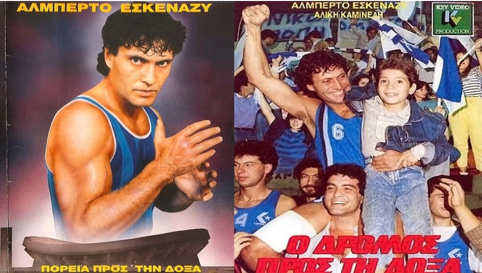 Αλμπέρτο Εσκενάζυ: Οι μπασκετικές βιντεοταινίες των 80s