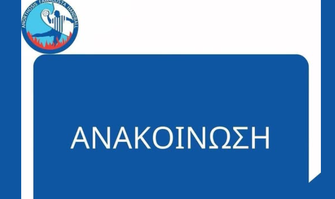 Sabbianco Ανόρθωσις: «ΑΝΑΝΔΡΗ επίθεση παράγοντα του Παρνασσού στον βοηθό προπονητής»