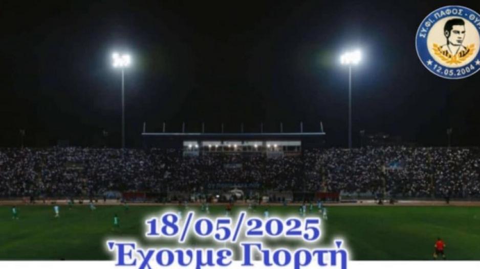 «Η 18η του Μάη θα είναι για πάντα ΧΑΡΑΓΜΕΝΗ στο μυαλό και την καρδιά μας»