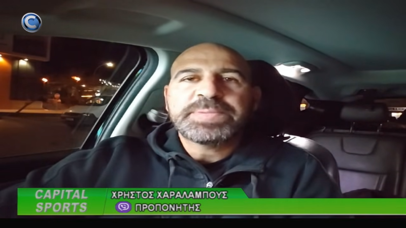 «Η ΑΕΛ είναι ομάδα των άκρων» (VIDEO) 