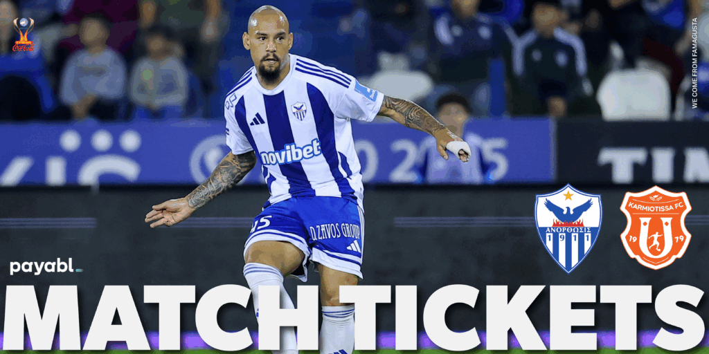 Τα εισιτήρια με Καρμιώτισσα | Thema Sports Αθλητικές Ειδήσεις