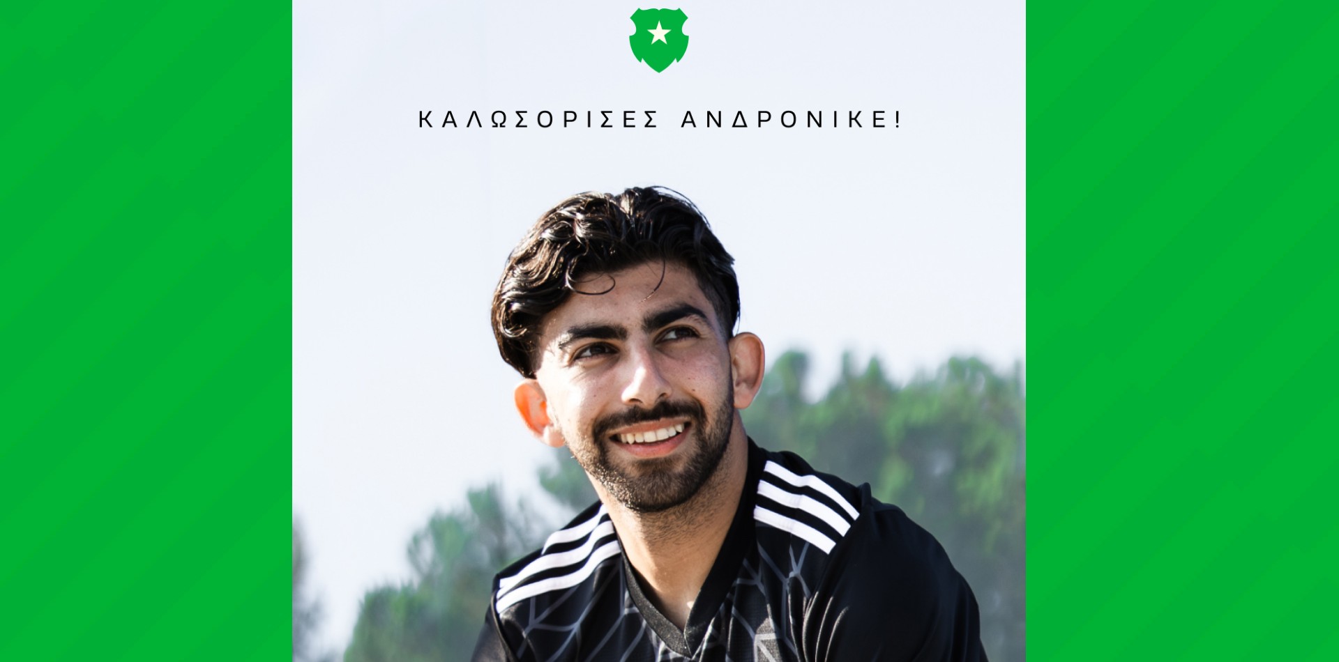 Παίκτης του Άρη ο Ανδρόνικος Κακουλλής – Η ανακοίνωση Παίκτης του Άρη ο Ανδρόνικος Κακουλλής – Η ανακοίνωση