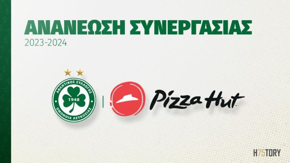 Ανανέωσε με Pizza Hut η Ομόνοια