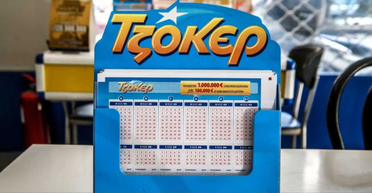 Κλήρωση Τζόκερ: Αυτοί είναι οι τυχεροί αριθμοί για τα €3.000.000