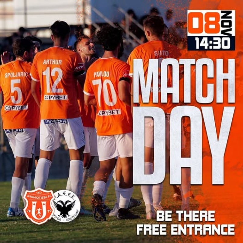 Κάλεσμα στον κόσμο της Καρμιώτισσας για το ντέρμπι με την ΠΑΕΕΚ – ΔΩΡΕΑΝ η είσοδος!