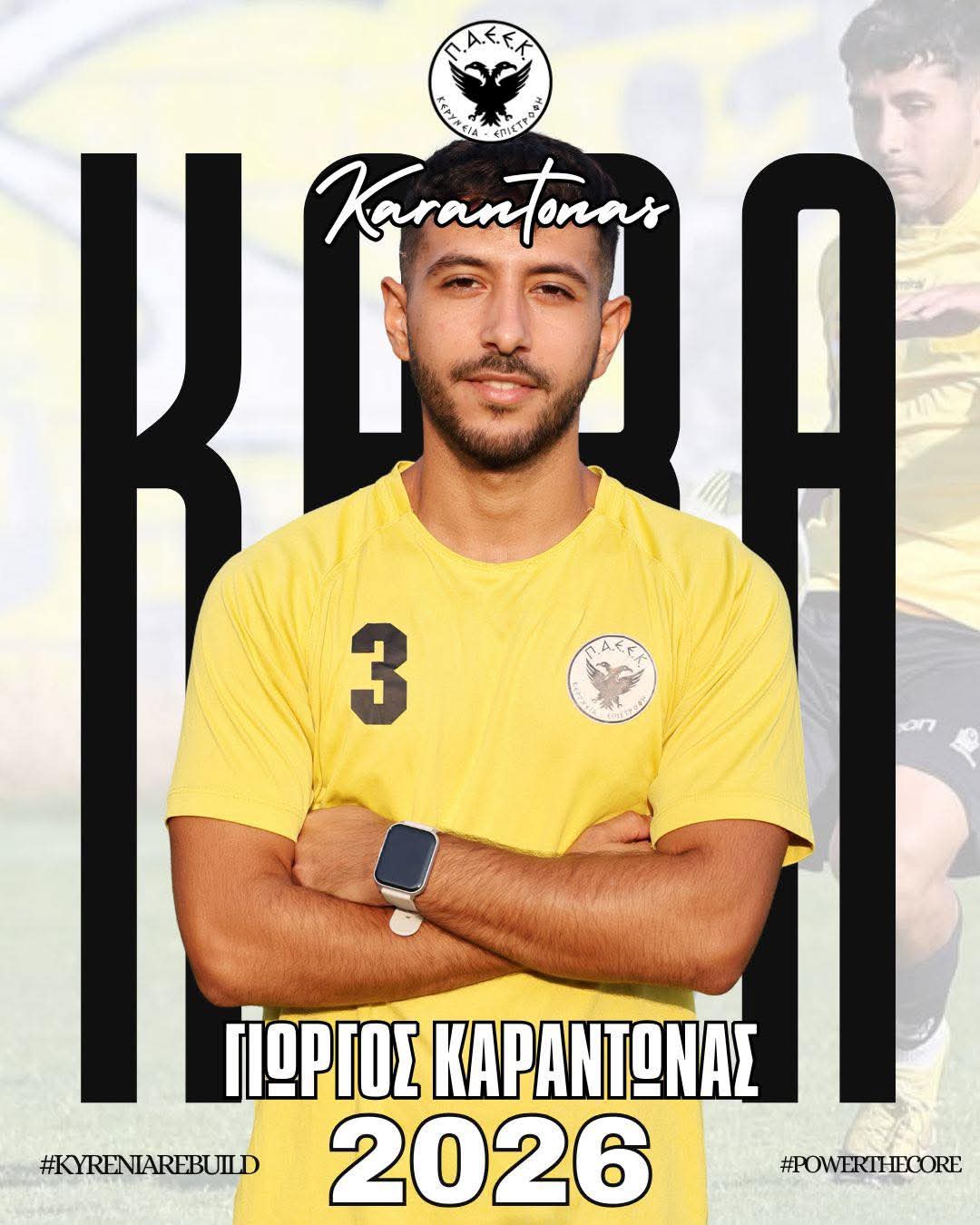 Ενίσχυση για την ΠΑΕΕΚ | Thema Sports Αθλητικές Ειδήσεις