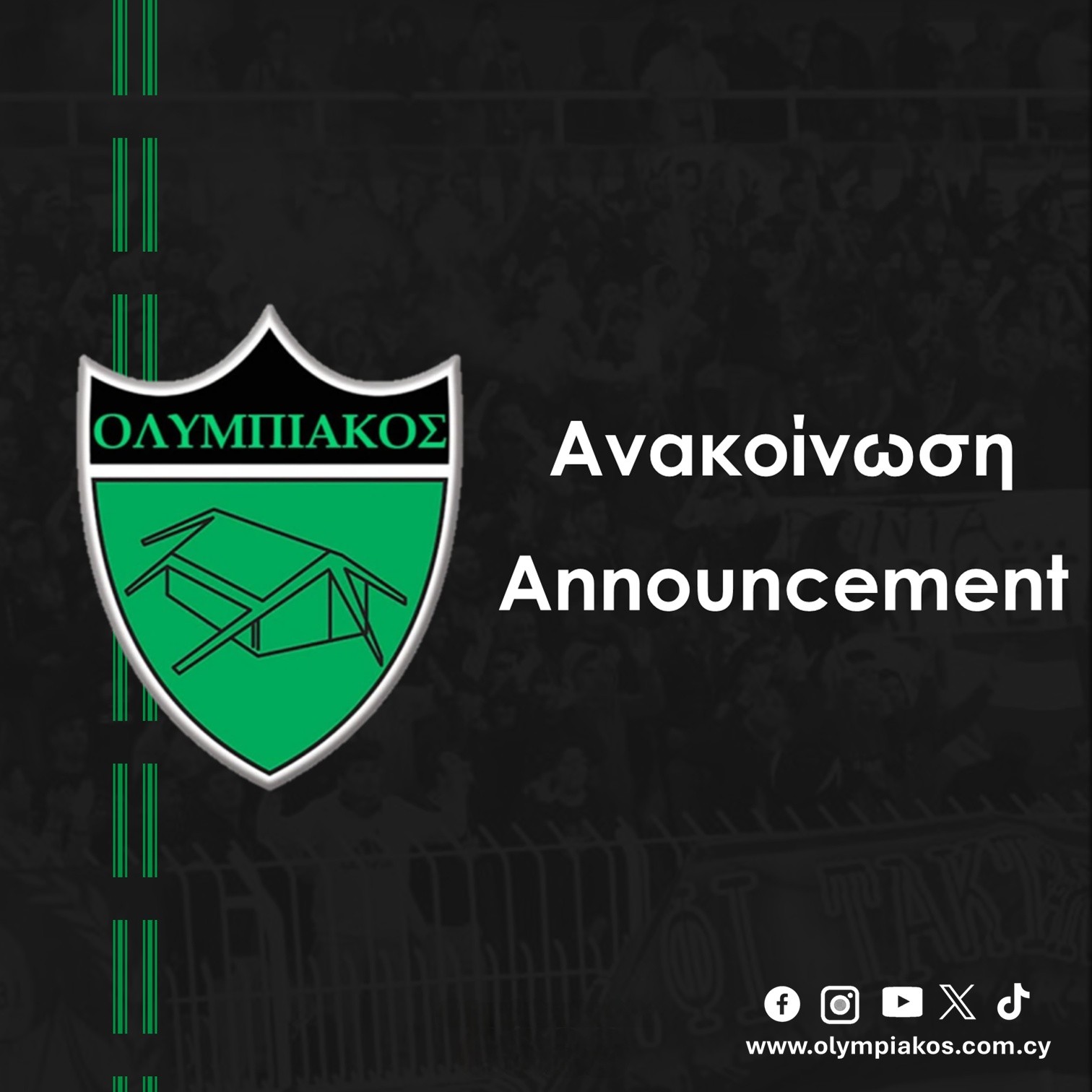 Νέος υπηρεσιακός τεχνικός στον Ολυμπιακό