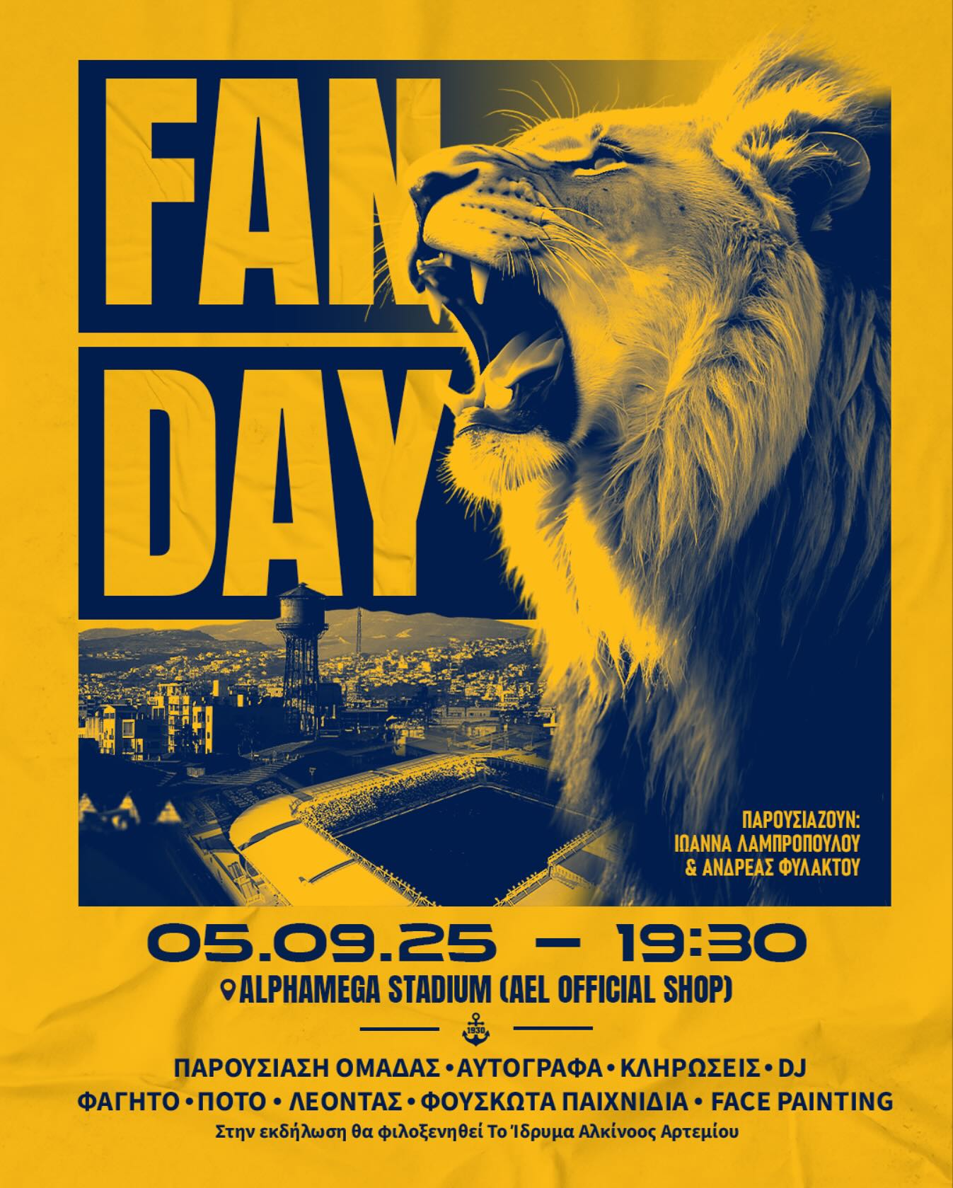 ΑΕΛ: Oι λεπτομέρειες του Fan Day ΑΕΛ: Oι λεπτομέρειες του Fan Day