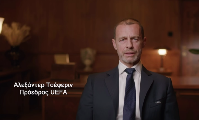 Το μήνυμα του Προέδρου της UEFA, Αλεξάντερ Τσέφεριν, στη γιορτή βραβεύσεων της ΚΟΠ (ΒΙΝΤΕΟ)