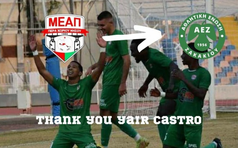 Το ευχαριστώ της ΜΕΑΠ στον Κάστρο