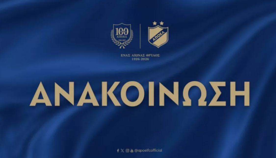 ΑΠΟΕΛ: «Αυτό το θέατρο πρέπει κάποτε να τελειώσει»