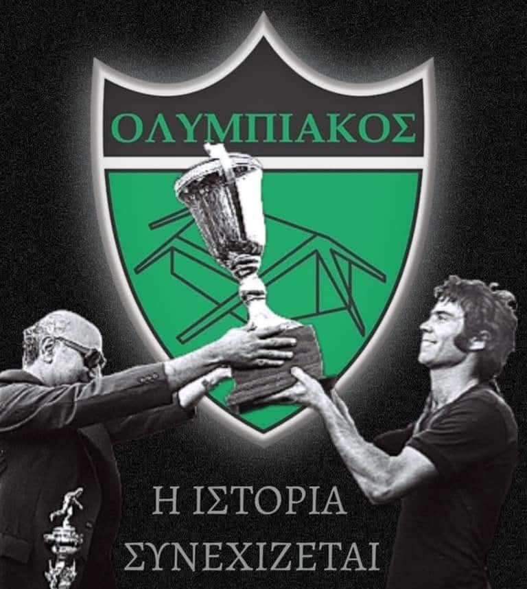 Οργανωμένοι Ολυμπιακού: ‘Χρέος μας να συνεχίσουμε την ιστορία ‘