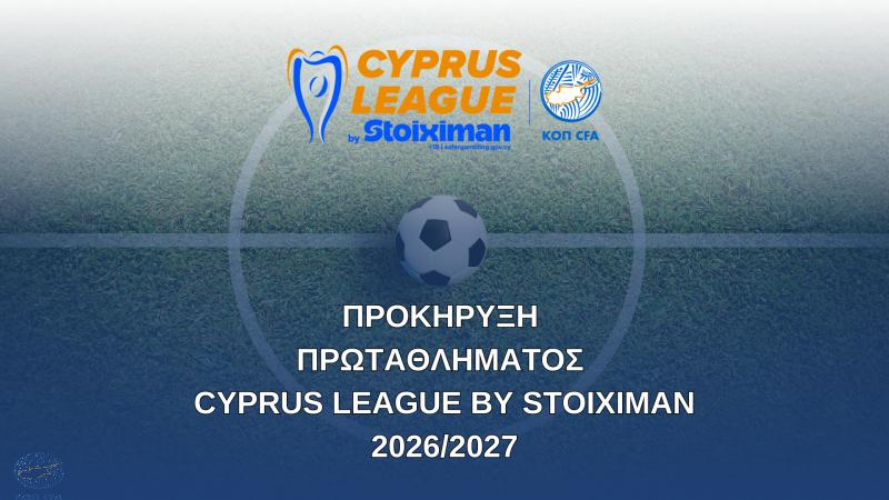 Cyprus League by Stoiximan: Η προκήρυξη του Πρωταθλήματος της περιόδου 2026-2027