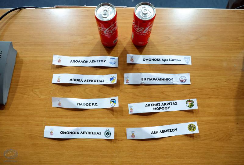 Το πρόγραμμα του Κυπέλλου Coca-Cola και της 21ης αγωνιστικής